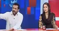 Amir Liaquat Using Abusive Words For His Own Mother in Live Show