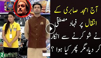 Amjad Sabri Ke Intqaal Per Fahad Mustafa Ne Show Karne Se Inkaar Kar Dia Phir