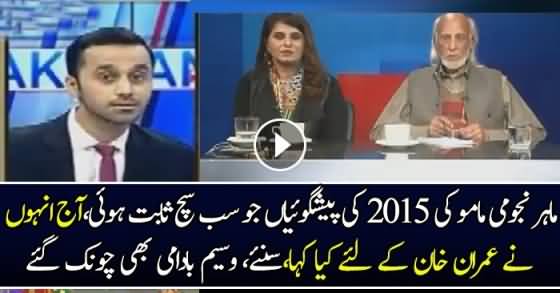 Mamoo Predicts About Imran Khan