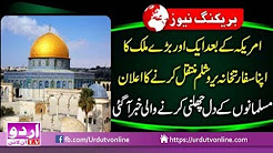 Amrika k baad naya sifarat khana