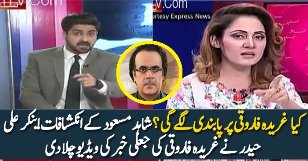 Anchor Ali Haider Supports Dr Shahid Masood