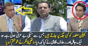 Anchor End The Show After Arif Nizami Used Harsh Words For Captain Safdar