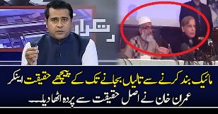Anchor Imran Khan Reveals Dirty Truth