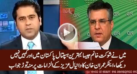 Anchor Imran Khan's Mouth Breaking Reply to Danial Aziz on His Allegations to Shaukat Khanum