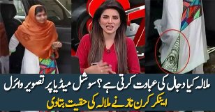 Anchor Kiran Naz Telling Truth About Malala