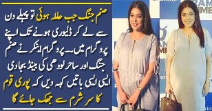 Anchor Take Class Of Sanam Jung
