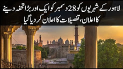 Announcement of details of Lahore's citizens giving another big gift on December 28