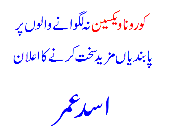 Announcement of stricter restrictions on those who do not get the corona vaccine