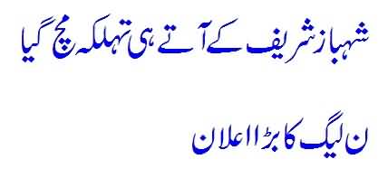 Another big trouble for Imran Government