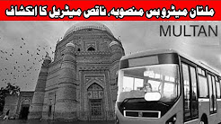 Another controversy surrounds Multan Metro project