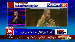 Another corruption of Sharif Family exposed - Debate Headquarter