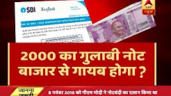 Another 'demonetisation': Will govt scrap newly launched Rs 2000 notes?