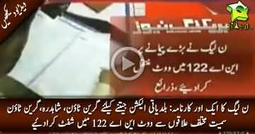 Another Evidence of Pre Poll Rigging N League Rigging Se Baaz Na Aayi
