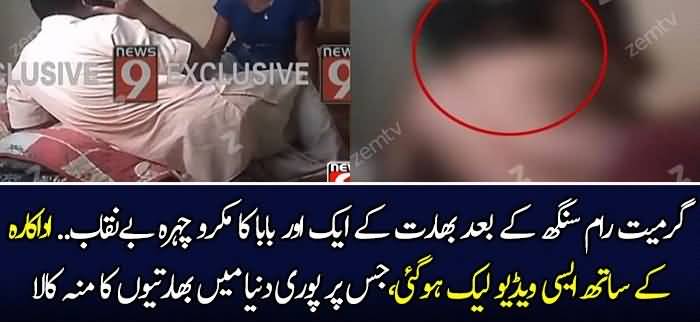 Another Fake Baba Caught! Nanjeshwar Swamiji’s Clip In Awkward Position With Actress Going Viral