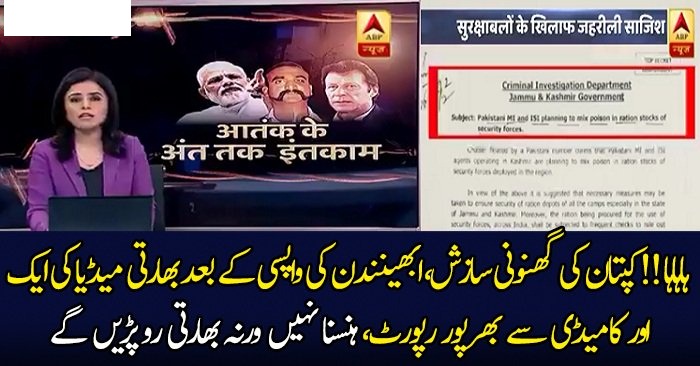 Another Hilarious News Of Indian Media