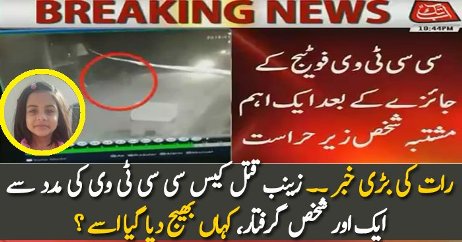 Another Person Caught In Zainab Mur-der Case