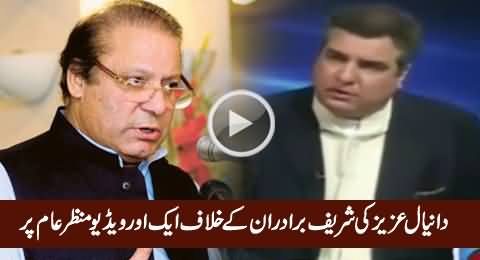 Another Video of Daniyal Aziz Bashing Nawaz Sharif And PMLN, Must Watch