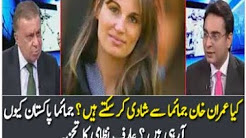 Are Imran Khan and Jemima Khan Marrying Again