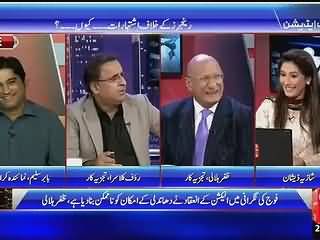 Are there International Hands behind Ads against Rangers? - Watch Rauf Klasra's Analysis