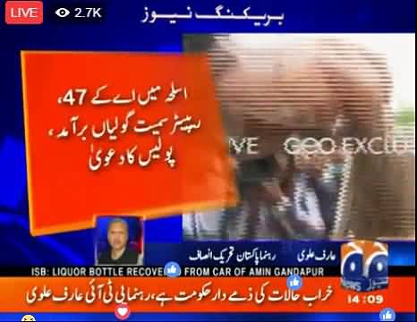 Arif Alvi's Strong Reply on Ali Amin gandapur caught with Liquor and Weapons - 