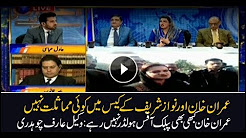 Arif Chaudhry says no similarity between Nawaz and Imran cases