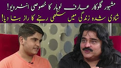 Arif Lohar Interview - 24 December 2017