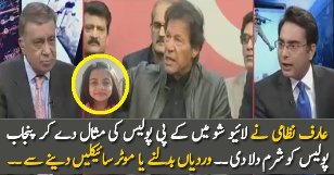 Arif Nizami Giving Example Of KPK Police In Live Show