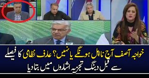 Arif Nizami Response On Khawaja Asif Will Be Disqualified Or Not?