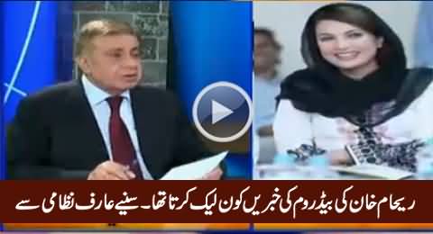Arif Nizami Telling Who Leaked Reham Khan's Bedroom News To Media