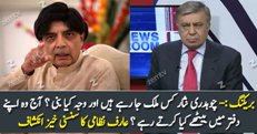 Arif Nizami Telling Why Chaudhary Nisar Leaving Pakistan?