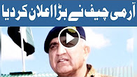 Army Chief Nay Bara Ailaan Kar Diya - Headlines 3 PM - 13 August 2017 - Aaj News