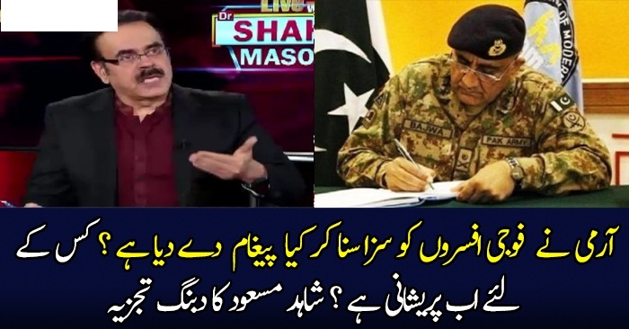 Army Ne Msg Kia Dia Hai..Dr Shahid Masood Telling