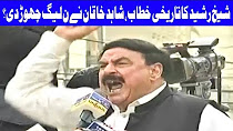 Around 40 PML-N lawmakers ready to leave - Sheikh Rasheed - Dunya News