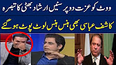 Arshad Bhatti Best Analysis On Nawaz Sharif And Maryam Nawaz In Off The Record With Kashif Abbasi