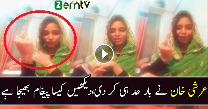 Arshi Khan Gives PCB The Middle Finger