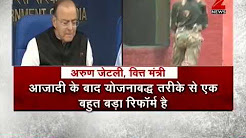 Arun Jaitley says, 57000 Indian soldiers will be redeployed - 57000 जवानों की फिर से तैनाती