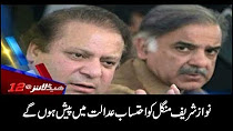 ARY News Headlines - 0000 25th September 2017-نوازشریف منگل کواحتساب عدالت میں پیش ہوں گے