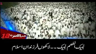 ARY News Headlines - 0000 31st August 2017-لبیک اللھم لبیک ۔۔لاکھوں فرزندان اسلام