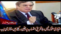 ARY News Headlines - 0000 3rd May 2018-امتیازی سلوک نہیں،بلاتفریق احتساب پریقین