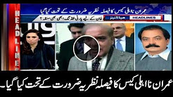 ARY News Headlines 1000 16th December 2017