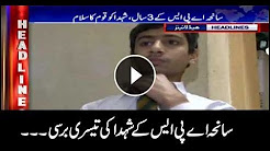 ARY News Headlines 1100 16th December 2017