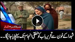 ARY News Headlines 1200 16th December 2017