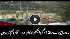 ARY News Headlines 1500 9th September 2017لاہوراین اے120،ضمنی الیکشن8دن بعد، انتخابی مہم عروج پر