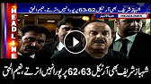 ARY News Headlines 1600 31st July 2017شہبازشریف بھی آرٹیکل63،62پرپورانہیں اترتے،نعیم الحق