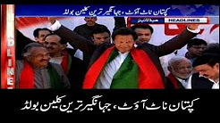ARY News Headlines - 2000 15th December 2017