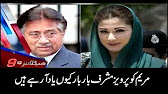 ARY News Headlines - 2100 20th October 2017-مریم کوپرویزمشرف بار بارکیوں یاد آرہے ہیں