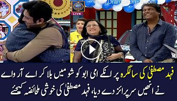 ARY Team gave surprise to Fahad Mustafa in a Live Show