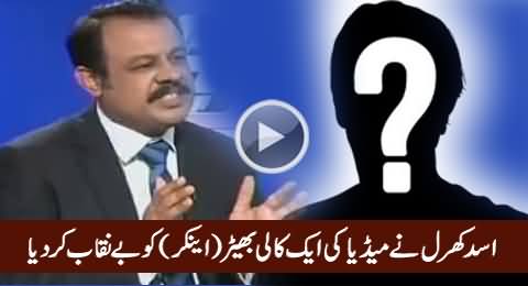 Asad Kharal Exposed A Black Sheep (Anchor) of Media, Shocking Revelations