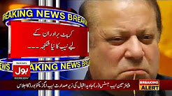 Asad Kharal exposed Sharif Brothers corruption - Ab Pata Chala