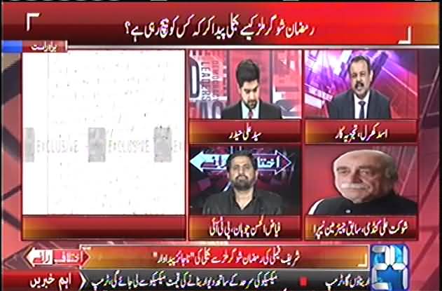 Asad Kharral shows documents which prove Sharif family bought London flats before 1993